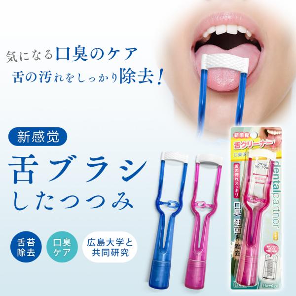 舌ブラシ 松本金型】新感覚舌ブラシ 日本製 舌ブラシ したつつみ 新感覚