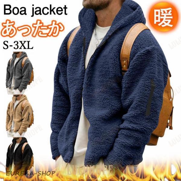 ボアジャケット メンズ フリースジャケット ボアパーカー 裏ボア