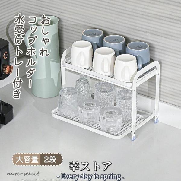 [名称]二重水切りカップホルダーです[材質]カーボンスチールです。[製品カラー]白です。[適用シーン]カウンター/キャビネットです[オプション仕様]チューバ/傾斜面です[毛重]です。サイズ:1720gです傾斜面:1330gです[個包装サイズ...