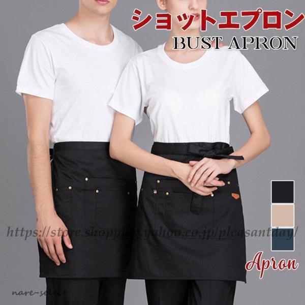 デニムエプロン メンズ レディース 前掛け ショート ソムリエ 業務用