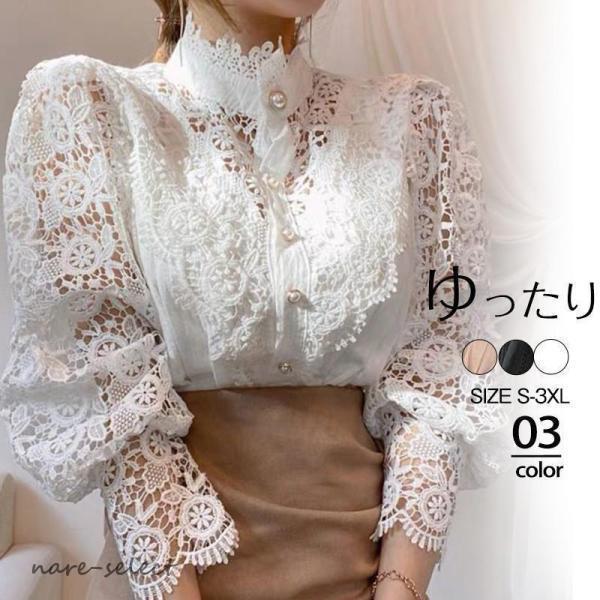シャツ ブラウス レディース 長袖 無地 花柄 レース スタンドカラー パフスリーブ 前開き ゆったり 切り替え 高級感 披露宴 春夏 通勤 おしゃれ