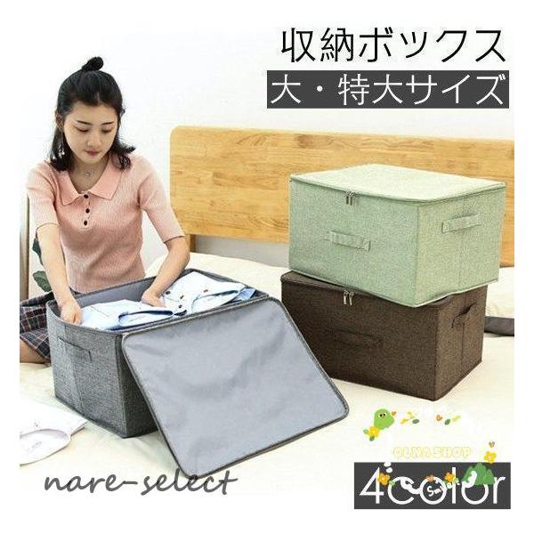 プラスチック特大サイズの収納ボックス厚めの収納ボックス特大サイズの家庭用衣類収納 収納ボックス 大サイズ 特大サイズ 収納家具 衣類収納 収納ケース ふた
