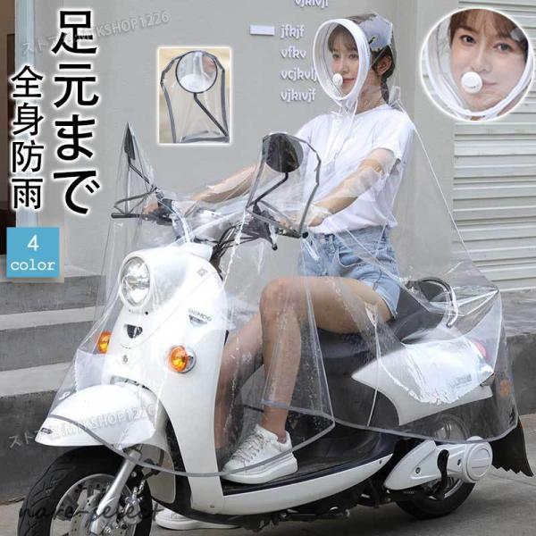 ディース メンズ ポンチョ リュック 対応 カッパ ロング丈 自転車 バイク 雨具 おしゃれ 厚手 超軽量 防水 ワークマン