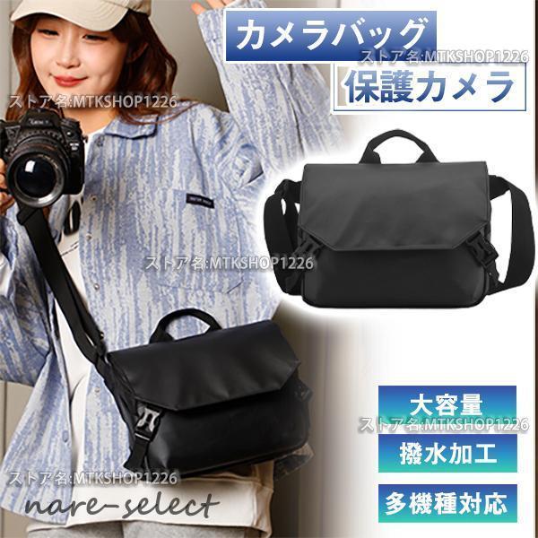 収納 カメラバッグ 超大容量 耐衝撃 旅行や出張に バッグ 一眼レフ ショルダーバッグ ケース レンズ収納 おしゃれ 大容量