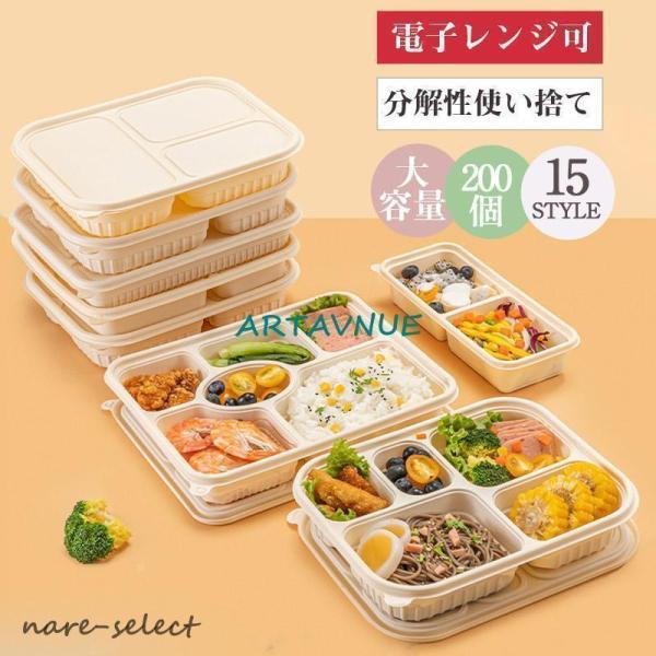 弁当箱 男性 女子 子供 ランチボックス200個 お弁当箱 学校学生 会社