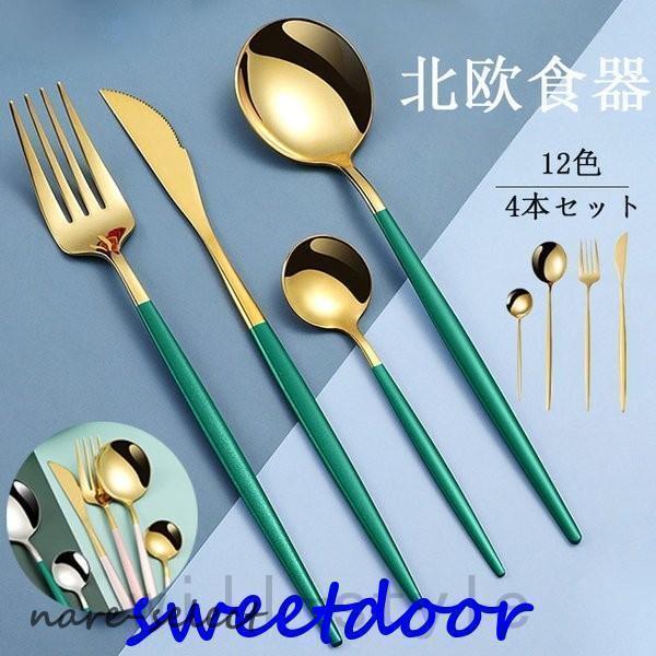 カトラリーセットキッチンおしゃれ食器クチポール風スタイリッシュ