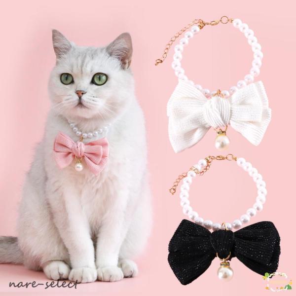 ペット用ネックレス 猫用 小型犬 チョーカー 首飾り アクセサリー