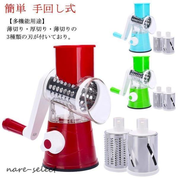 多機能スライサー 回転式 野菜スライサー 手動 ハンドル 回す 簡単