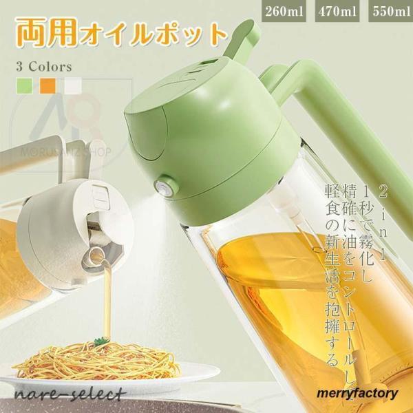 オイルボトル 液だれしない ガラス 470ml おしゃれ ドレッシング