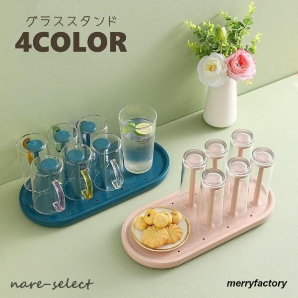かさばるコップを上手に収納◎便利なコップスタンドです。【サイズについて】画像をご参照ください。【素材について】ABS【カラーについて】生産ロットにより柄の出方や色の濃淡が異なる場合がございます。お使いのモニターや撮影時の光の加減などにより画...