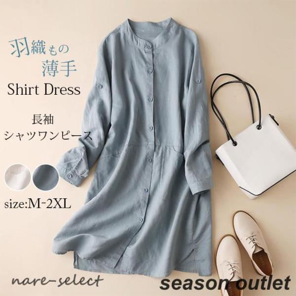 シャツ シャツワンピース レディース 前開き スリット チュニック 綿麻 リネン 羽織もの 薄手 夏 秋 春 ロングシャツ 長袖 羽織り