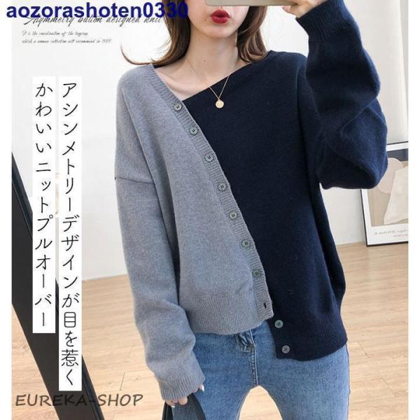 アシンメトリックデザインのグレーニット アシンメトリー ニット 配色ニット レディース ボタン 2way 秋冬