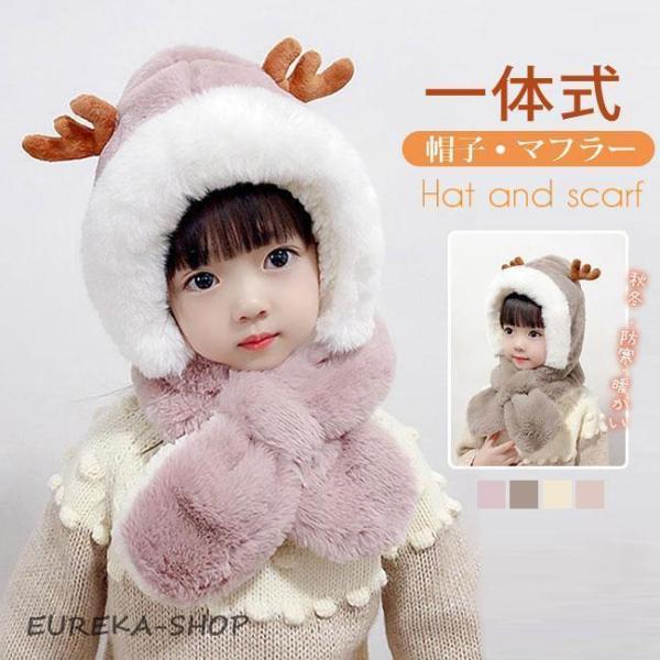 【新品未使用】バーバリー 子ども用マフラー/帽子/手袋3点セット 帽子 マフラー 一体 手袋 トナカイ しか 角 ボア フード