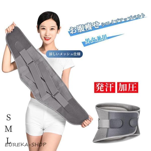 ダイエットベルト シェイプアップベルト ウエストシェイパー お腹やせ