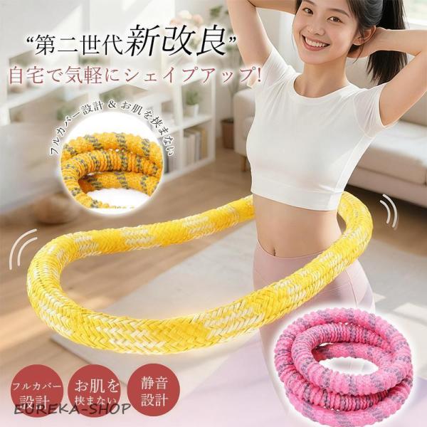 フラフープ ダイエット フィットネス ソフトフラフープ 折りたたみ式 コンパクト 大人用 静音ストライン訓練 有酸素運動 脂肪燃焼 トレーニング機器
