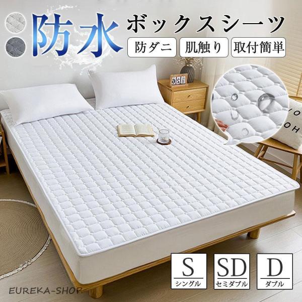 シングルマットレス　ボックスシーツ付き WEIMALL（ウェイモール） マットレスカバー シングル 厚さ4cm対応