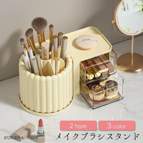 パステルカラーのキュートなメイクブラシスタンドです。一緒にコスメも収納できる引き出し付きタイプとクリアなドーム型蓋つきのスタンドのみタイプからお選びいただけます?【サイズについて】画像をご参照ください。【素材について】ABS、PS、PP他【...
