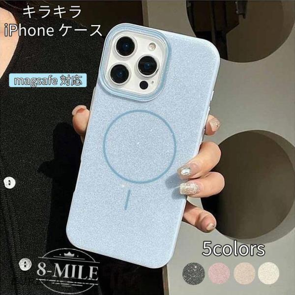 全5色】キラキラ iPhoneケース アイフォンケース ラメ グリッター