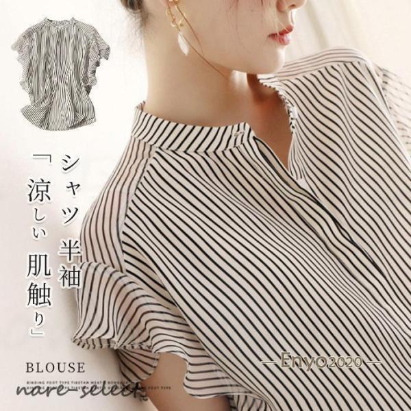シャツ ストライプシャツ レディース 半袖 半袖Tシャツ 夏 カットソー 軽量 快適 薄手 涼しい 肌触り ビジネス 通勤 OL オフィス