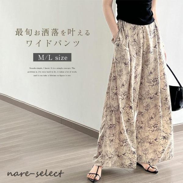 ワイドパンツ 花柄パンツ レディース 夏 ガウチョパンツ フレアパンツ