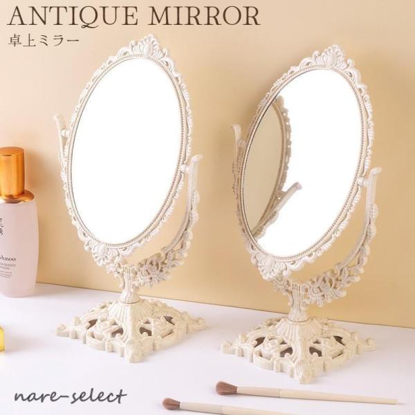 メイクやヘアメイクドレッサーとして使えるデザインがおしゃれな卓上ミラーです。インテリアとしても実用的に使うにも枠の部分はプラスチック（ポリプロピレン）です。金属ではございません。※お客様に組み立てていただく必要があります【サイズについて】画...