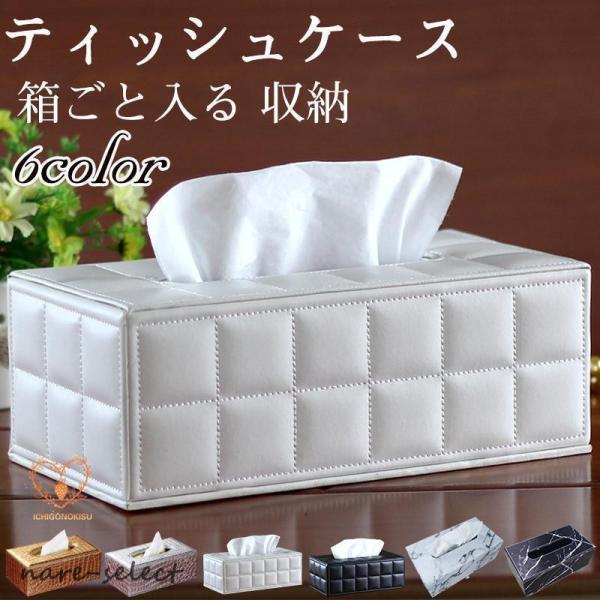 ティッシュボックス ティッシュケース ティッシュカバー 箱ごと入る マグネット ティッシュケース レザー 車 PU おしゃれ ティッシュボックス