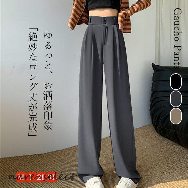 ガウチョパンツ レディース イエロージーパンツ ワイドパンツ