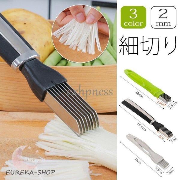 ねぎカッター 白髪ねぎカッター ネギ カット 切る スライス スライサー 白髪ネギ 台所必需品 使いやすい