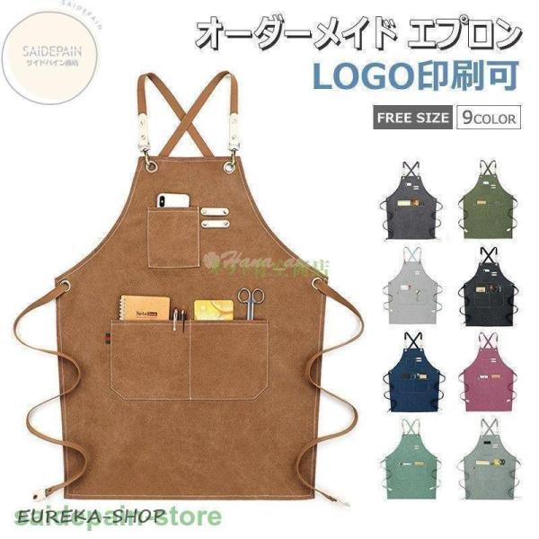 エプロン☆ハンドメイド☆オーダー可 エプロン オーダーメイド ロゴ印刷可 刺繍可 男女兼用 デニム おしゃれ