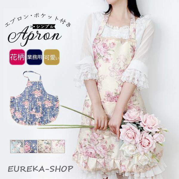 エプロン レディース キッチン 花柄 北欧風 ドレス 可愛い シンプル