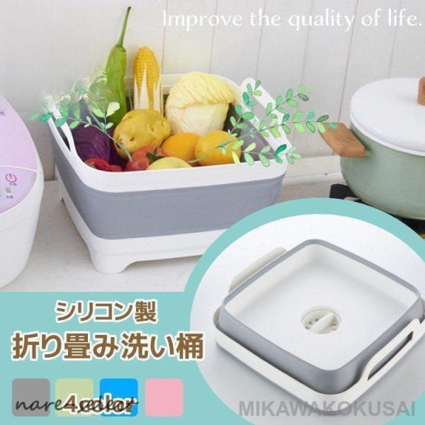 軽量 コンパクト シリコン 丈夫 折り畳み洗い桶 折り畳みバケツ 排水コック付き排水溝付きで、重い桶を持ち上げずに水を抜くことが出来ます。普段は折りたたんでコンパクトに収納できます。かわいい4色カラー【仕様】・材質 ： PP+TPR・耐熱温...