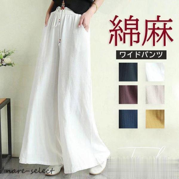 ガウチョパンツ レディース ワイドパンツ 春 夏 秋 リネン パンツ 無地