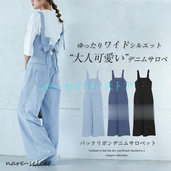 サロペット  ワイドパンツ オールインワン レディース オーバーオール カジュアル ジーンズ 大きいサイズ ロング パンツ 春 夏 秋 冬