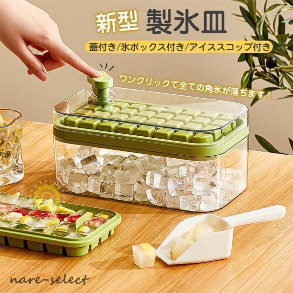 商品詳細カラー:/A01/A02/A03/A04/B01/B02/B03/B04素材:ABS+PP+PETサイズ:23.8*13.5*10.9cm密閉フタ付きで衛生的。匂い移りやほこりを防ぎます。革新的なボタンデザイン、1秒で氷を離します。...