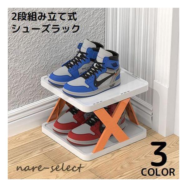 積み重ねOK&amp;amp;amp;組立簡単DIY！自由自在にアレンジ可能♪2段タイプの軽量プラスチック製簡易シューズラックです。通気性バッチリのオープンタイプ☆湿気対策も◎【サイズについて】画像をご参照ください。【素材について】プラスチ...