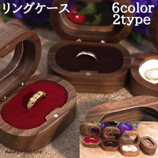 R*r様 ジュエリー用 木製ディスプレイケース リングケース 指輪ケース アクセサリーケース ジュエリーボックス 小物