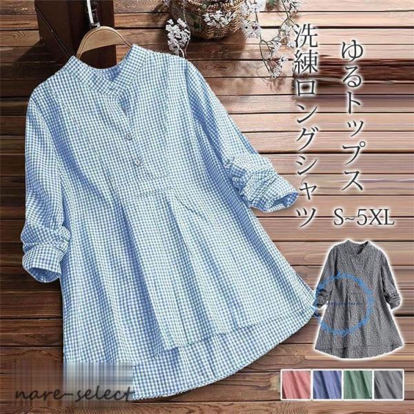 シャツ ブラウス チュニック チュニックシャツ チェック柄 トップス レディース 長袖 シンプル 春 夏 秋 ゆったり 大きいサイズ 体型カバー