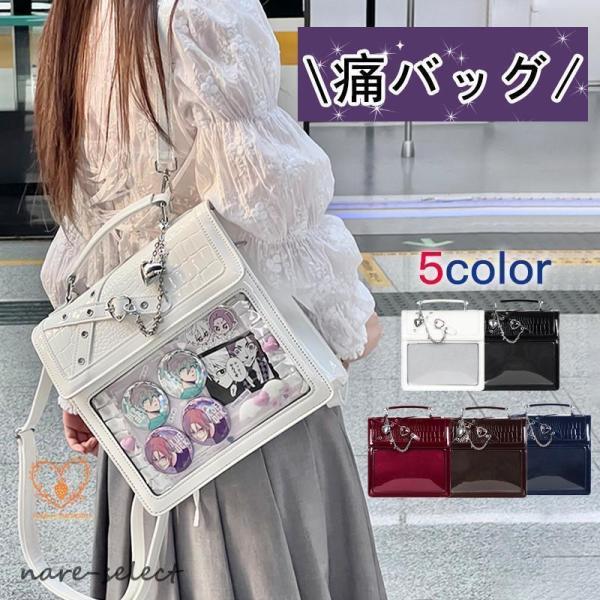 痛バッグ 痛バ ショルダーバッグ 2way ハートチャーム付