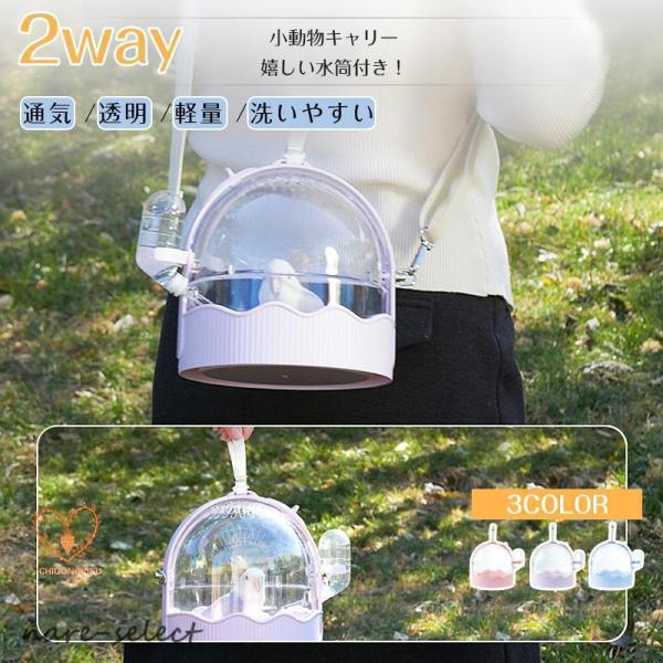 【安全ロック&amp;amp;amp;60ml給水器つき】キャリーの安全ロックは2ステップで開く必要があり、ペットの脱走を防ぎます。 付属の給水器は60 mlありますので、外出中にもペットの水分補給ができます。（ご注意：長期間使用しない場合...