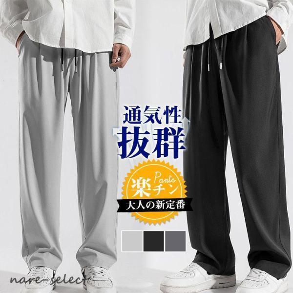 パンツ メンズ スウェットパンツ  ジョガーパンツ  おしゃれ ズボン M ジョガーパンツ メンズ ワイドパンツ スウェットパンツ 接触冷感 父の