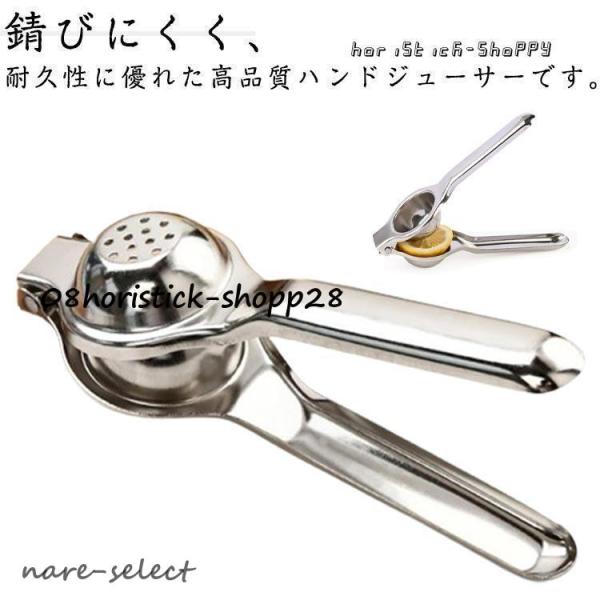 高品質 レモン絞り器 ステンレス レモン絞り ハンドジューサー 手動