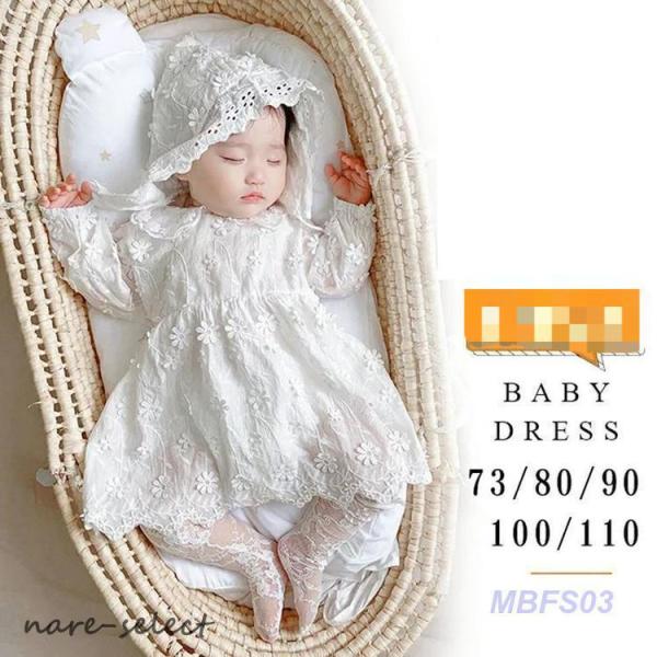 商品名 レースの透け感がかわいいベビードレス?素材 綿タイプ ワンピース、ロンパースセット内容 ワンピース+帽子商品紹介 レース花柄のフリルが胸元に施されていてキュート。 ふんだんに使われたレースの長いスカートがとてもゴージャスです。清潔感...