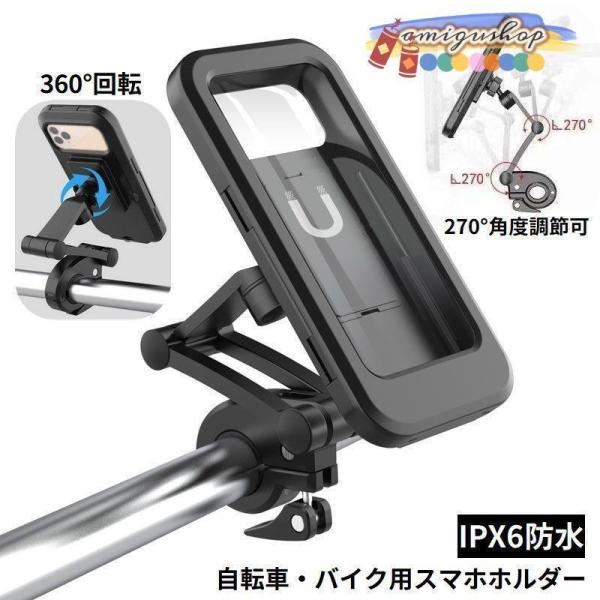 スマホホルダー決定版！！思いつく機能が全て詰まった一台♪IPX6防水&amp;amp;amp;台座付きの自転車・バイク用スマホホルダーです。ハンドルバー固定で取り付け簡単！アームは高さ&amp;amp;amp;角度調節可能☆6.7インチ以下...