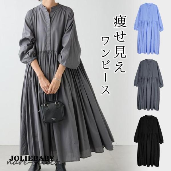 ワンピース レディース 春 夏 春夏 黒 シャツワンピース 長袖 マキシ