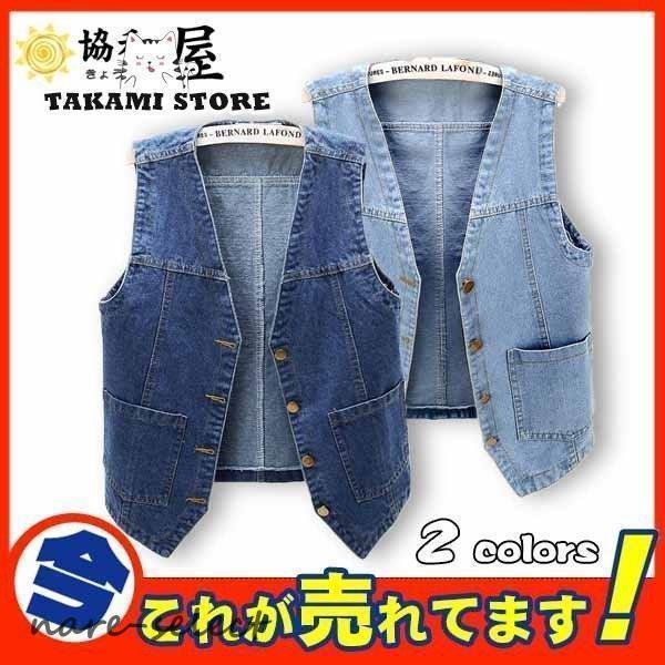 デニムベスト ジレ レディース ベスト デニム ノースリーブ カジュアル