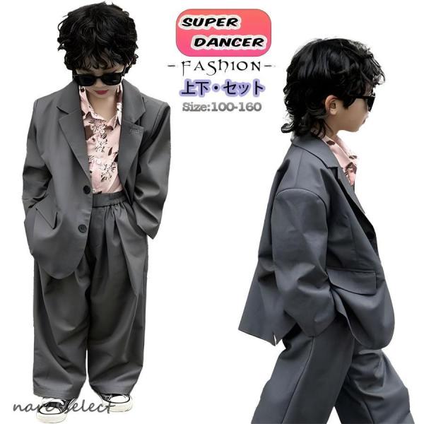 スーツセット 子供用 ジャケット パンツ 2点セット キッズダンス