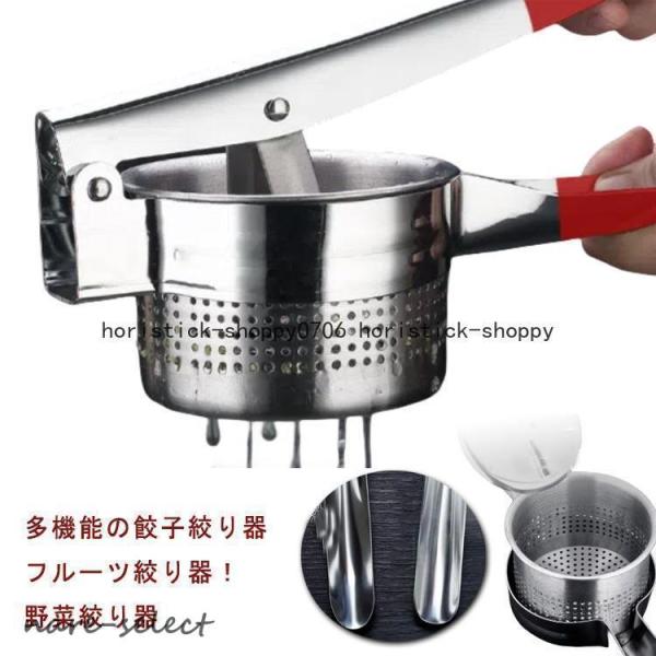 フルーツ絞り器 手動 ステンレス製 水切り器 野菜水切り器 ギョーザ