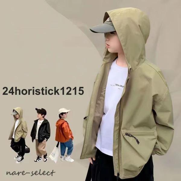 コート アウター キッズ 男の子 マウンテンパーカー ジャケット 子供服 フード付き ブルゾン 撥水 春 秋 ゆったり 薄手 防水 防風 ジャンパー