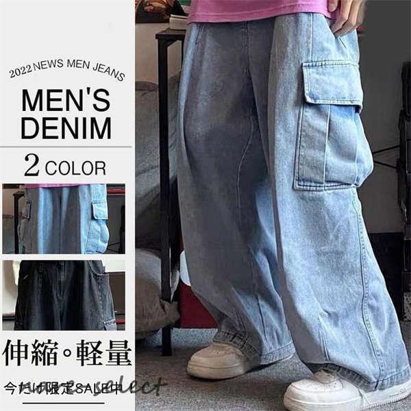デニムパンツ ジーンズ メンズ ワイドデニムパンツ ボトムス 太め 極太