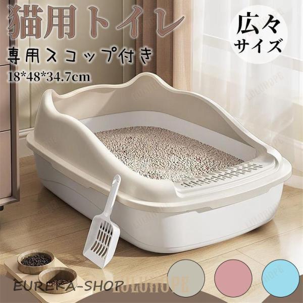 猫トイレ 大きめ 深め 大容量 小型 大型 猫 シンプル 広々サイズ 四角